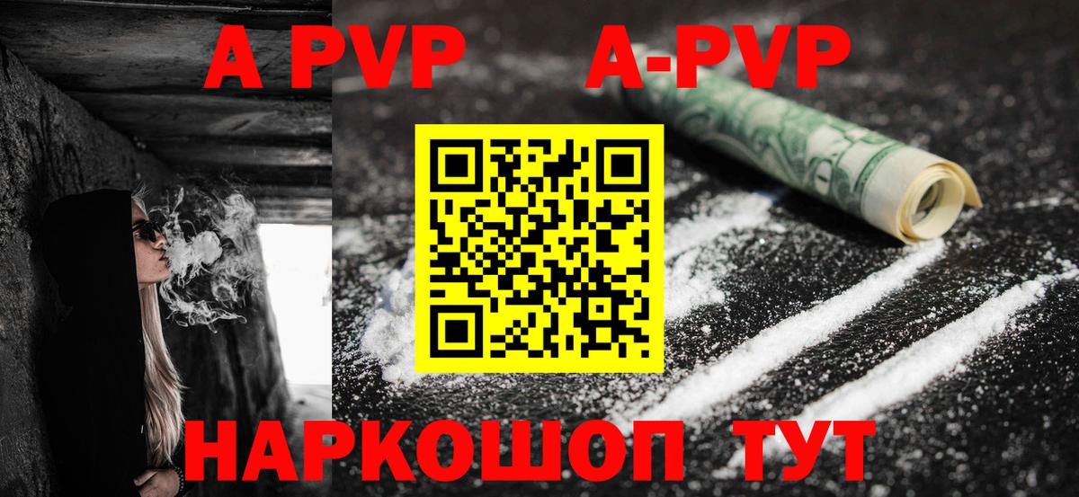 A PVP СК  Alpha PVP СК КРИС  А ПВП СК КРИС  Саратов  Вход с VPN 