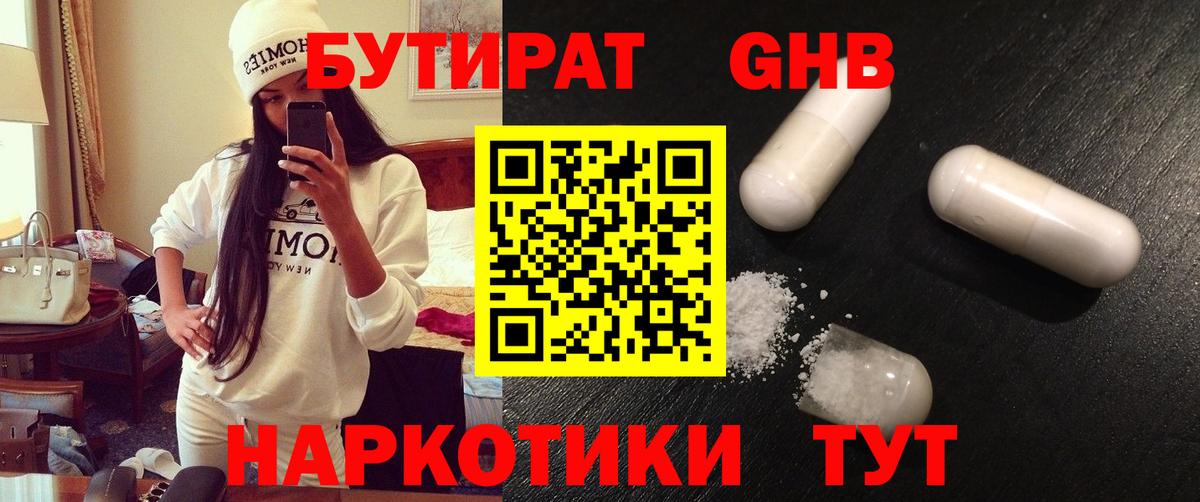 Саратов  Бутират буратино  Вход с VPN 