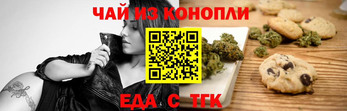 Саратов  Canna-Cookies марихуана  Вход с VPN 