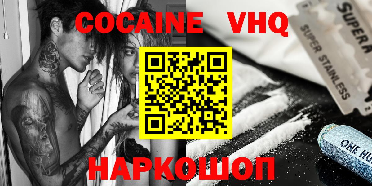 Cocaine Fish Scale  даркнет сайт  COCAIN Боливия  Саратов  Вход с VPN 
