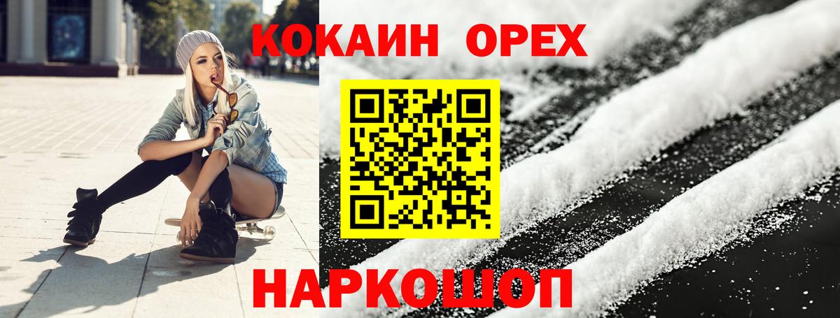 Cocaine VHQ Саратов