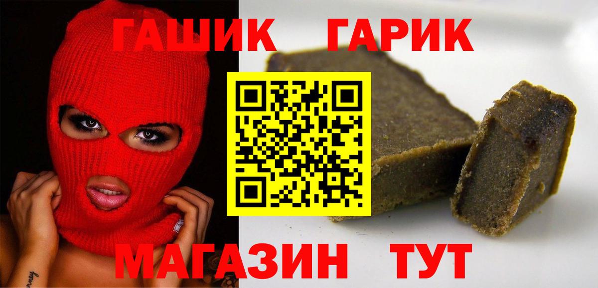 закладки  ГАШ  Вход с VPN  ГАШ ice o lator  ГАШИШ Изолятор  Саратов 