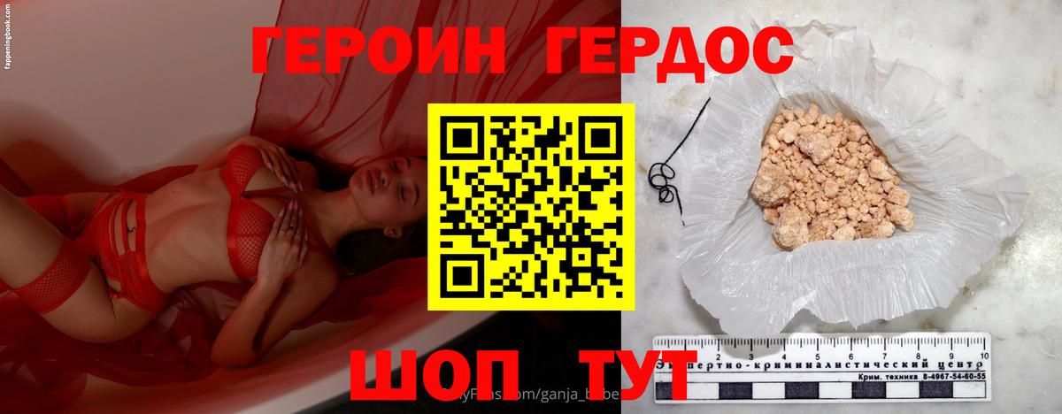 ГЕРОИН Heroin  Героин  Саратов  Вход с VPN 
