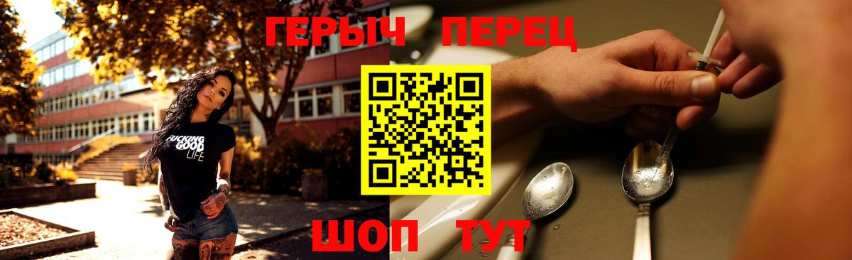 ГЕРОИН герыч Саратов
