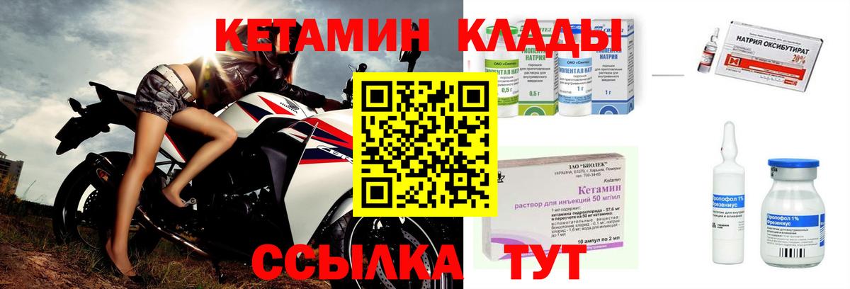 Кетамин VHQ Саратов