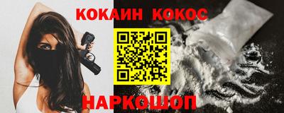 COCAINE Бузулук
