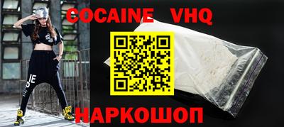COCAINE Бузулук