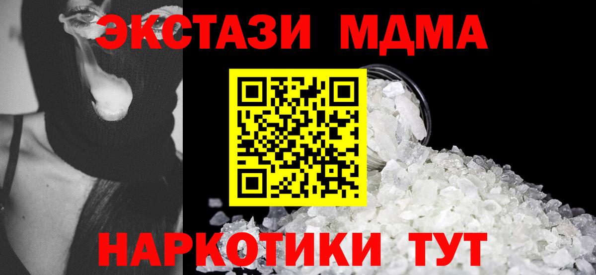Саратов  МДМА  MDMA кристаллы  Вход с VPN  МДМА VHQ 