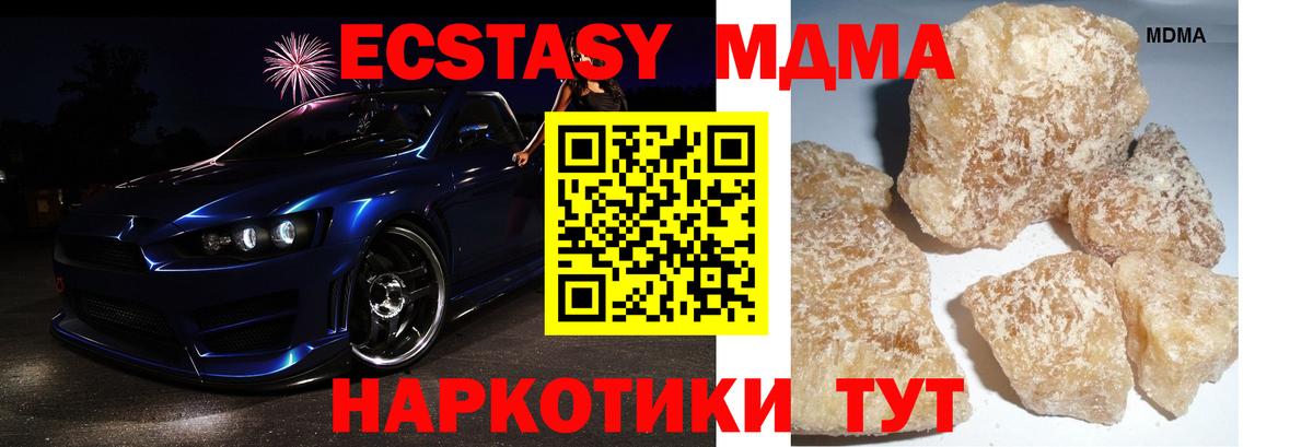 MDMA кристаллы Саратов