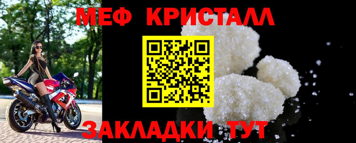 Меф Саратов