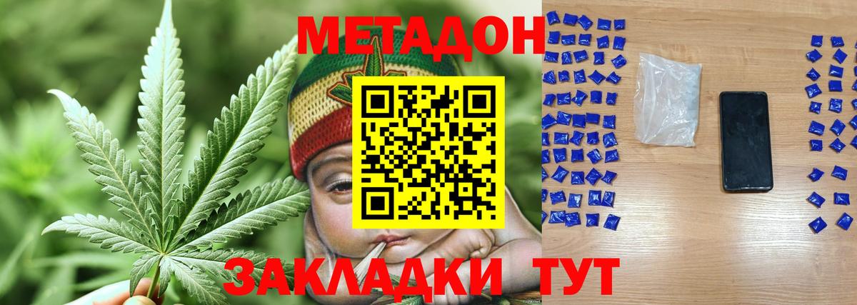 Саратов  Метадон белоснежный  блэк спрут tor  Вход с VPN 