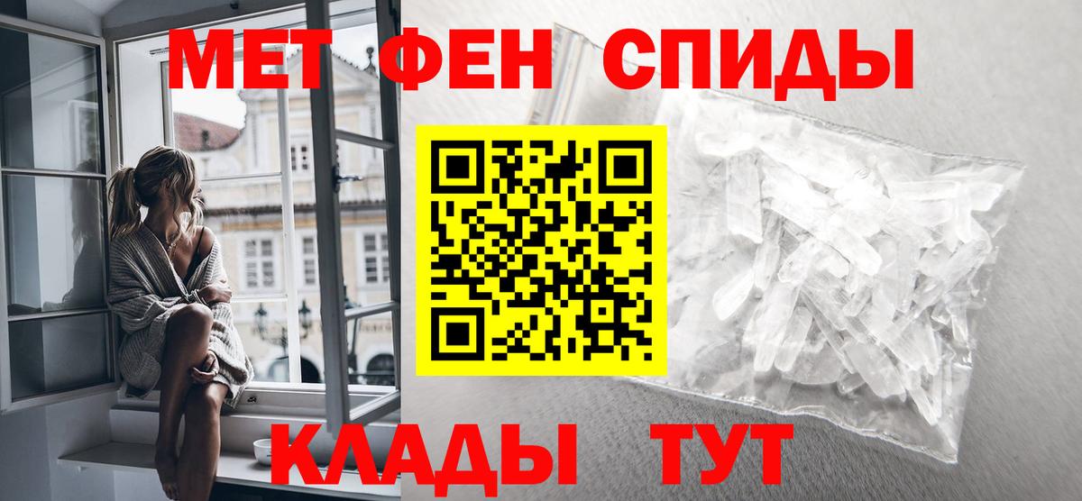 Первитин кристалл Саратов