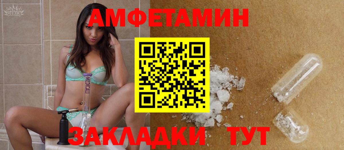 Саратов  Метамфетамин винт  Метамфетамин  Вход с VPN 