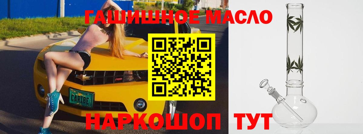 наркота  Дистиллят ТГК вейп  Вход с VPN  Саратов 