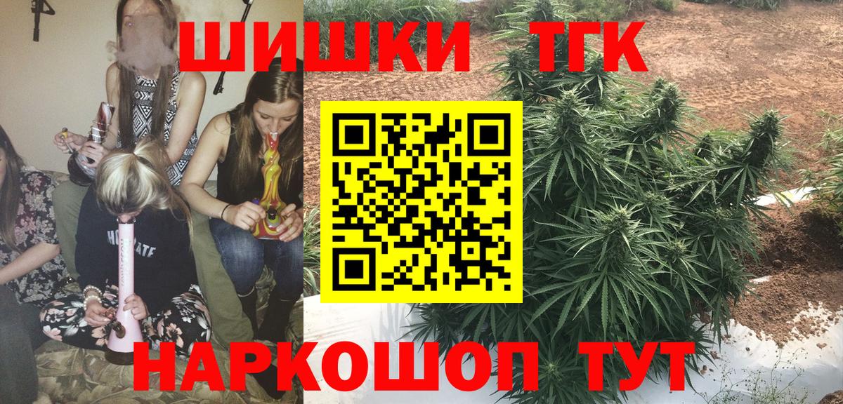 Бошки Шишки Bruce Banner  Конопля AK-47  Канабис Ganja  Вход с VPN  Саратов 